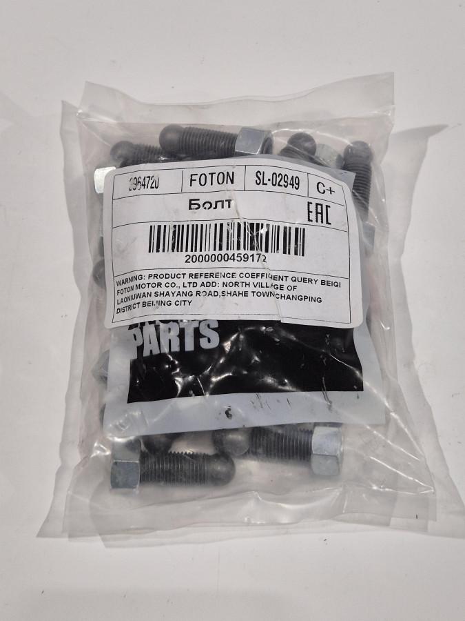 Болт регулировочный коромысла (шарик) М10х1х25 ISF,ISLe,L