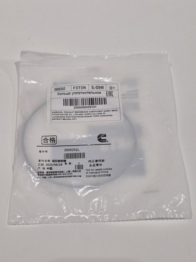 Кольцо уплотнительное воздушного компрессора прямоугольного сечения ISBe C+