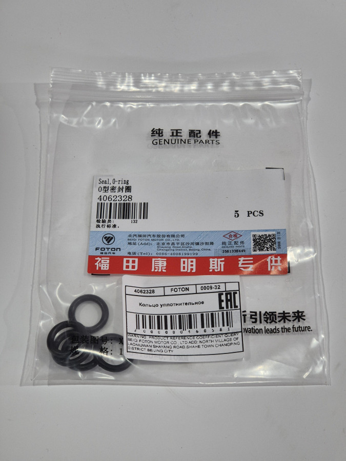 Кольцо уплотнительное коннектора 4-6ISBe,ISLe (указателя уровня масла ISF2.8/3.8) 3972753/3947540 C+