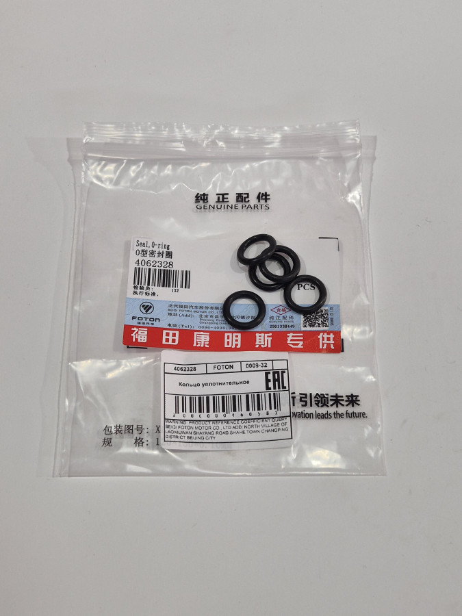 Кольцо уплотнительное коннектора 4-6ISBe,ISLe (указателя уровня масла ISF2.8/3.8) 3972753/3947540 C+