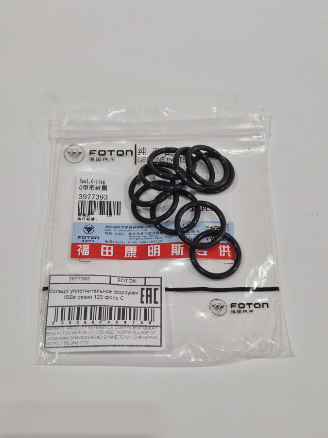 Кольцо уплотнительное форсунки ISBe резин 123 форс С+