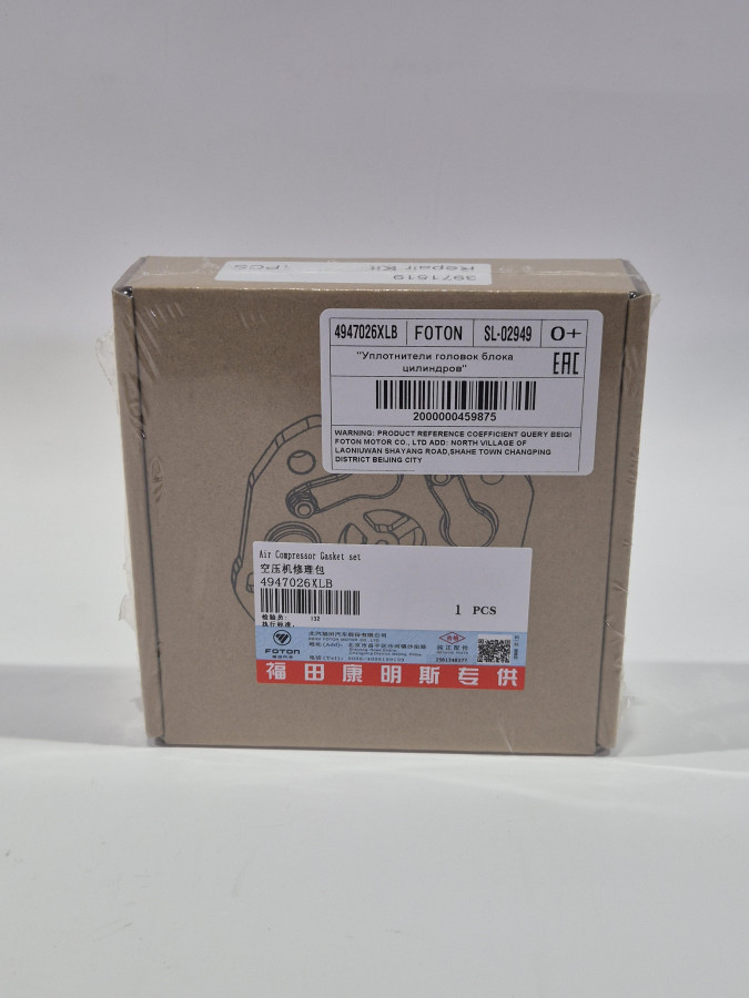 Комплект прокладок компрессора 3971519XLB 6ISBe,4ISBe150 (1-цил)