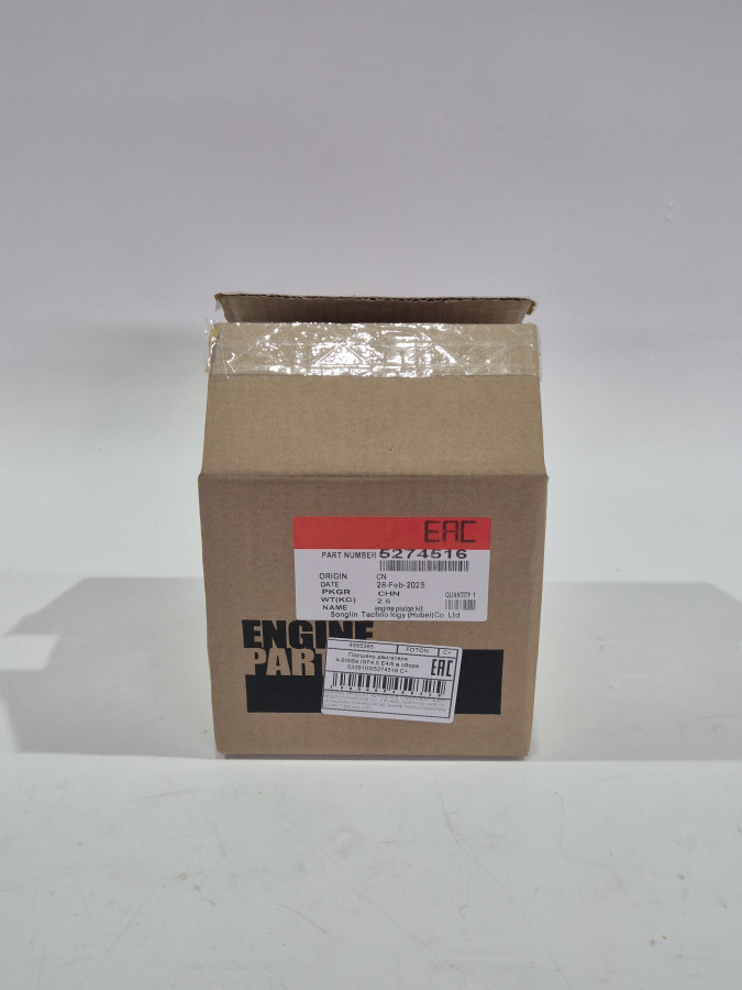 Поршень двигателя 4-6ISBe,ISF4.5 Е4/5 в сборе 5336103/5274516 C+