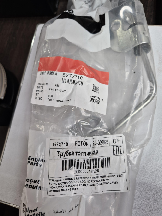 Трубка топливная от ТНВД к рампе ISF 3.8 E4 5310118 С+