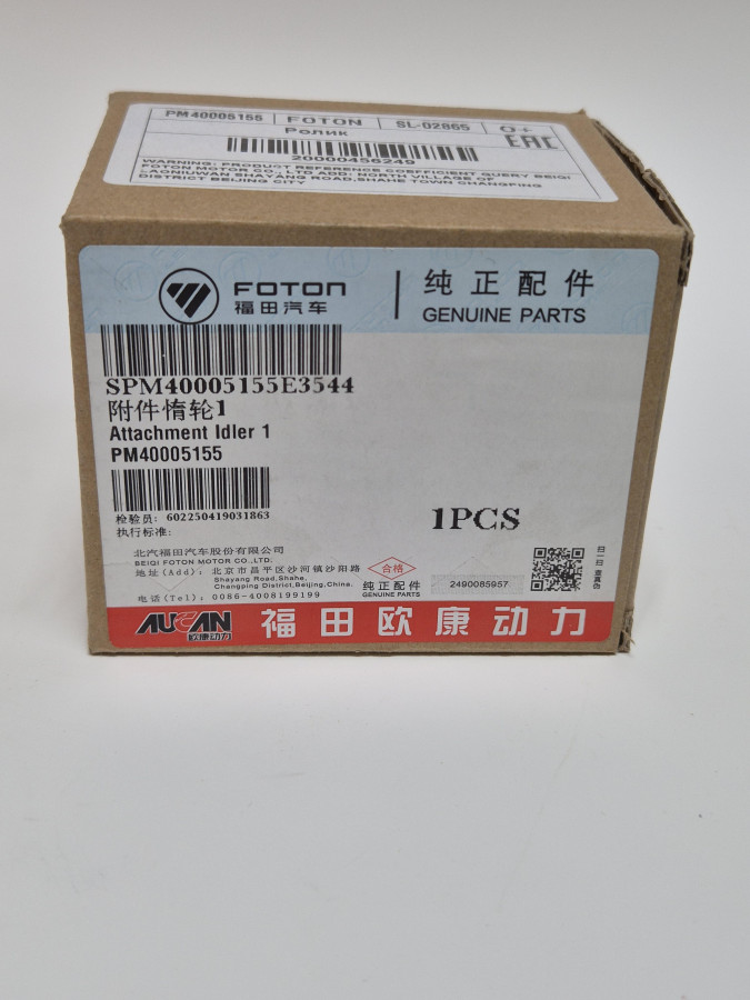 Ролик генератора G21A нижний SPM40005155E3544 O+