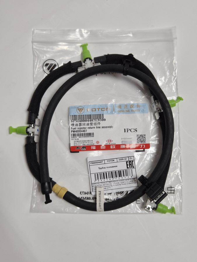 Трубка топливная (обратки) G21A O+