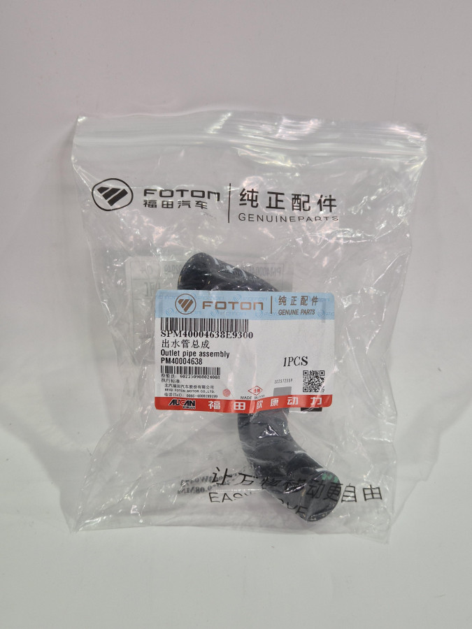 Патрубок отводящий G21A O+