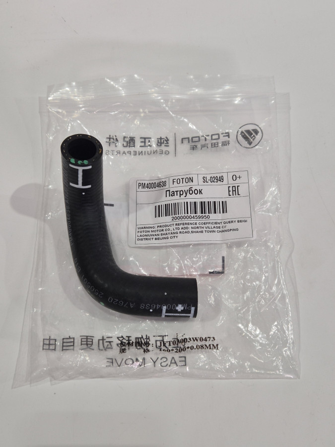 Патрубок отводящий G21A O+