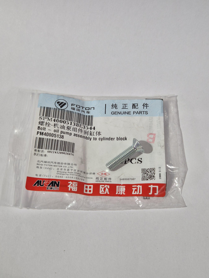 Болт крепления масляного насоса G21A O+