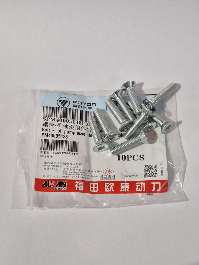 Болт крепления масляного насоса G21A O+