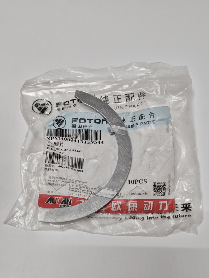 Полушайба упорного подшипника к/в G21A O+