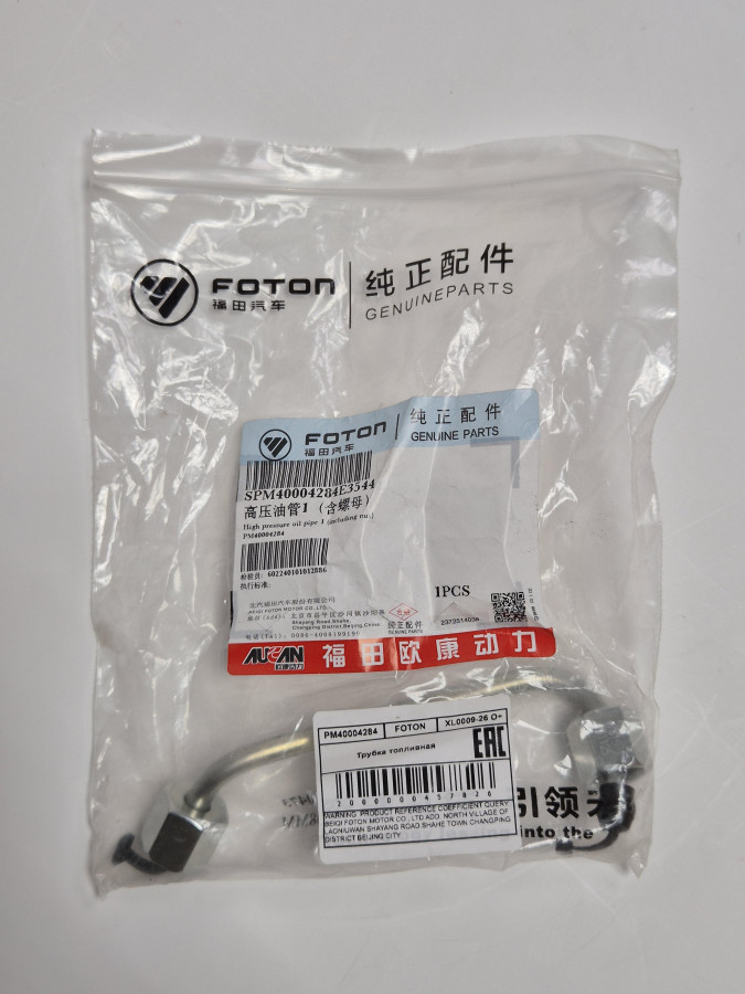 Трубка топливная 1 цилиндра G21A O+