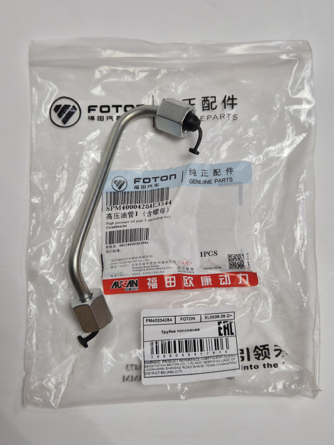 Трубка топливная 1 цилиндра G21A O+