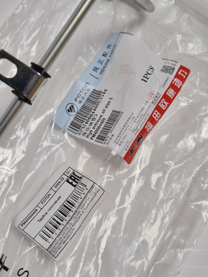 Трубка топливная от ТНВД к рампе G21A O+