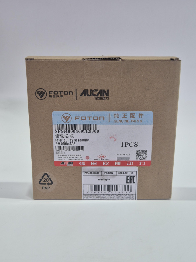 Шестерня р/вала NEXT NN G21A O+