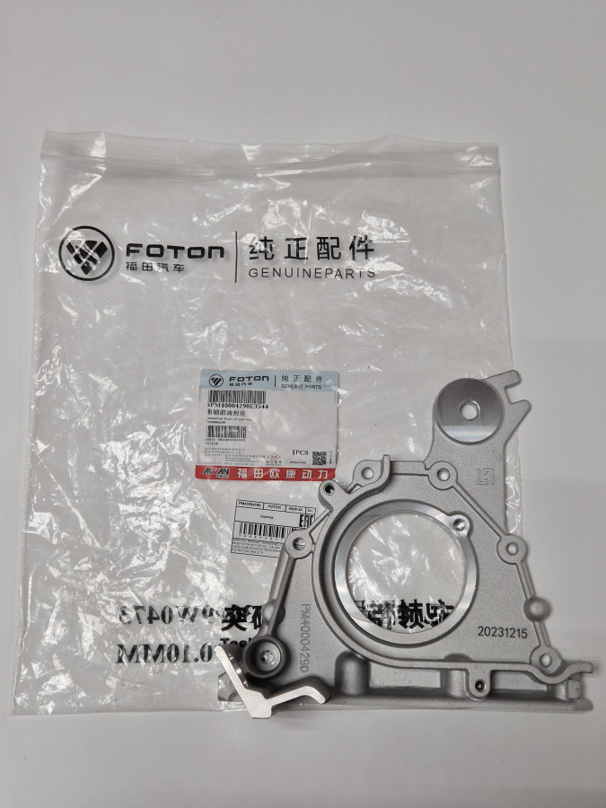 Крышка передняя сальника к/в G21A O+