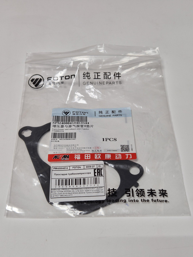 Прокладка турбокомпрессора и выхлопной трубы G21A O+