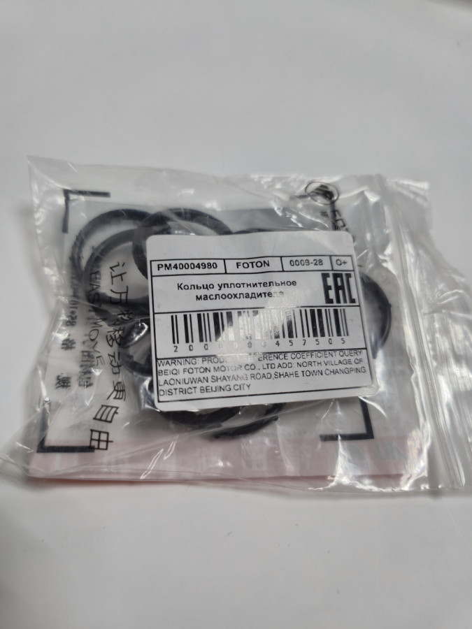 Кольцо уплотнительное камеры шестерни G21A O+