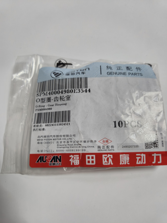 Кольцо уплотнительное камеры шестерни G21A O+