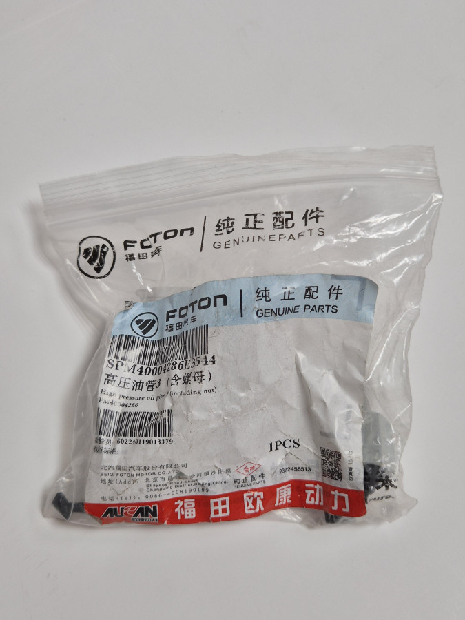 Трубка топливная 3 цилиндра G21A O+