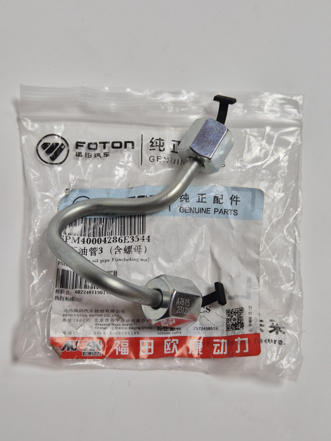 Трубка топливная 3 цилиндра G21A O+