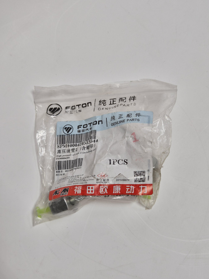 Трубка топливная 2 цилиндра G21A O+