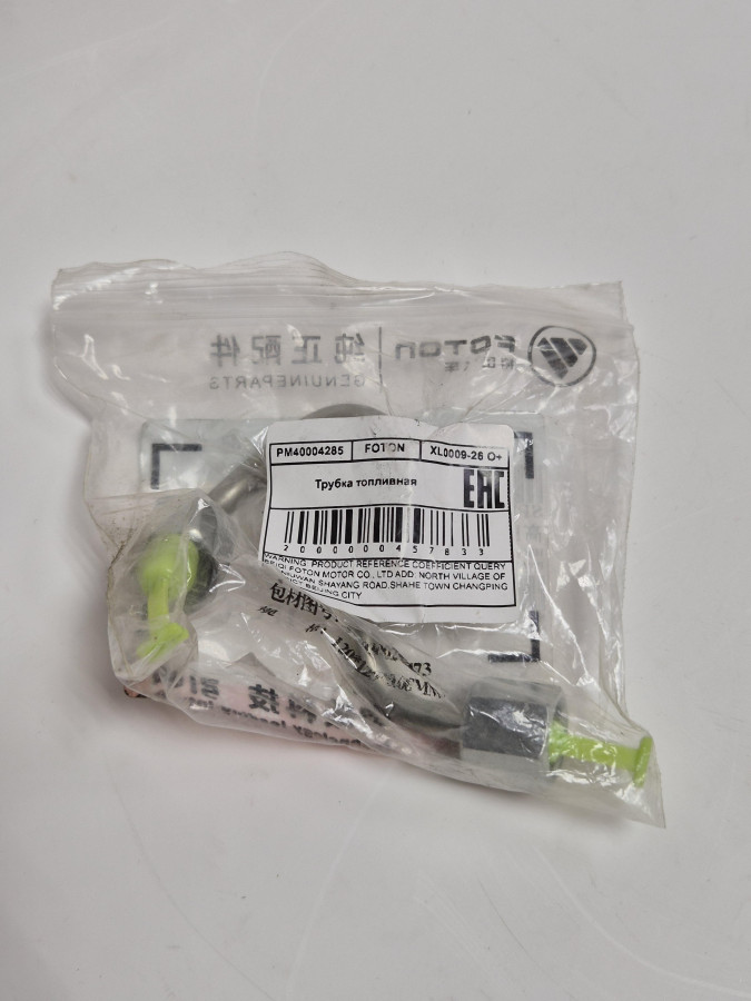 Трубка топливная 2 цилиндра G21A O+