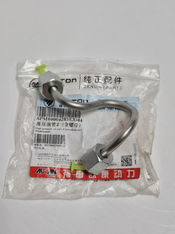 Трубка топливная 2 цилиндра G21A O+