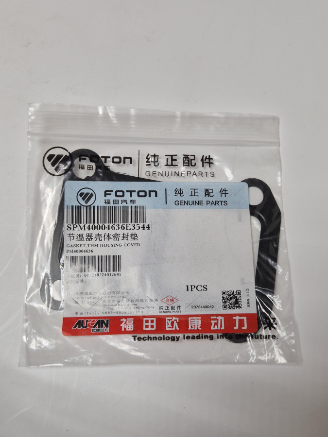 Прокладка корпуса термостата G21A O+