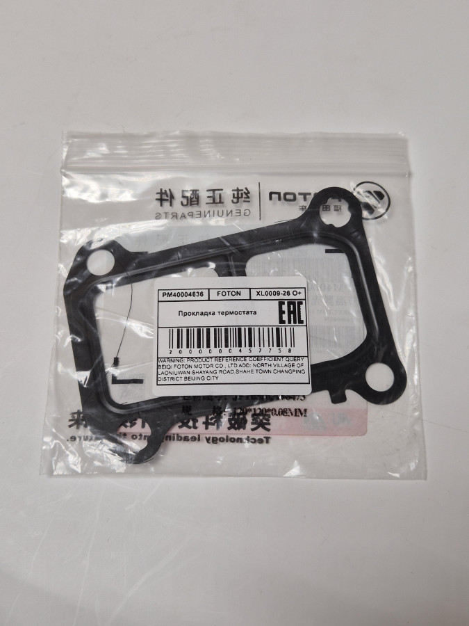 Прокладка корпуса термостата G21A O+