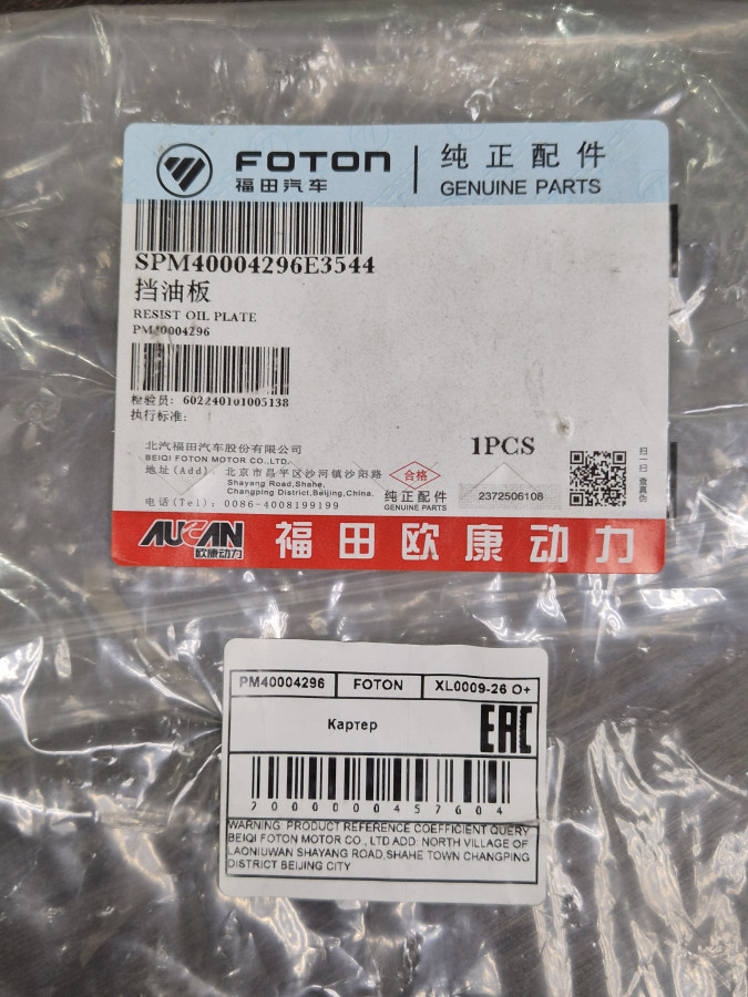 Маслоуспокоитель G21A O+