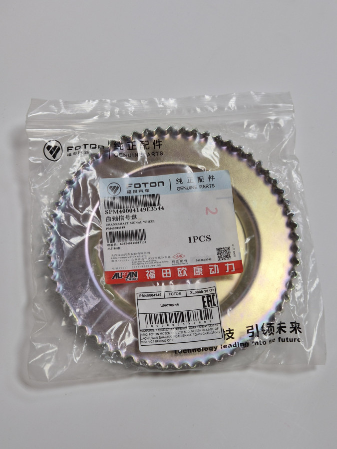 Сигнальный диск к/в G21A O+