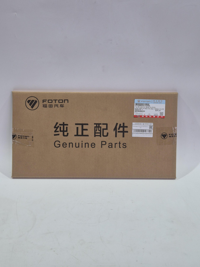 Прокладка ГБЦ G21A AE3544 (А) O+