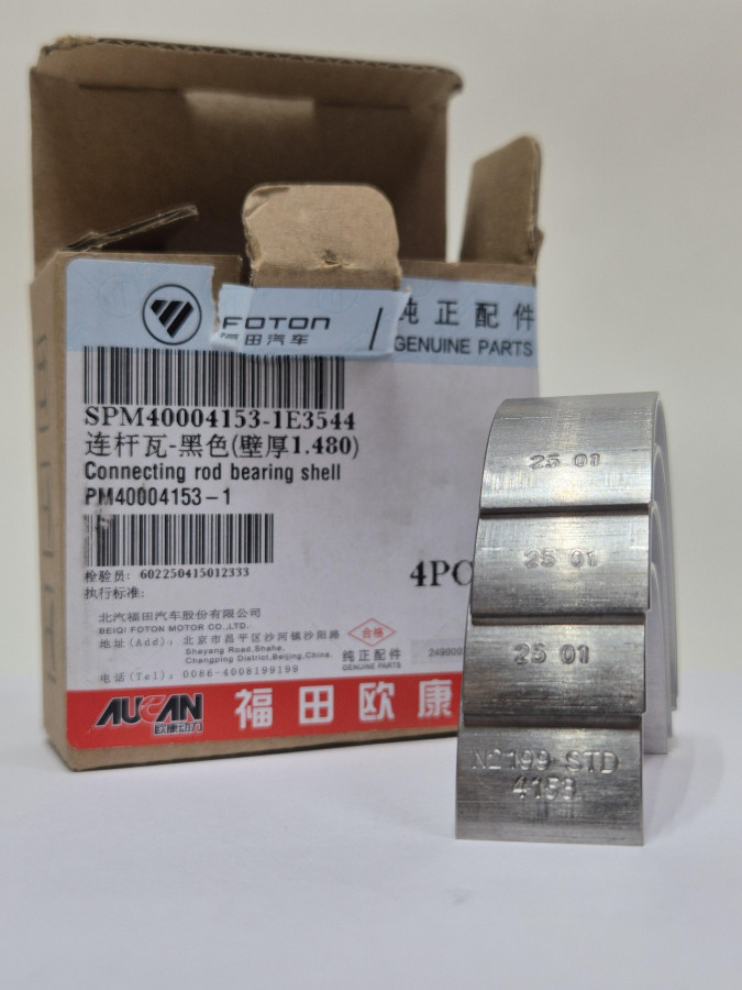 Вкладыш шатунный нижний G21A (1E) ST-05-03 O+