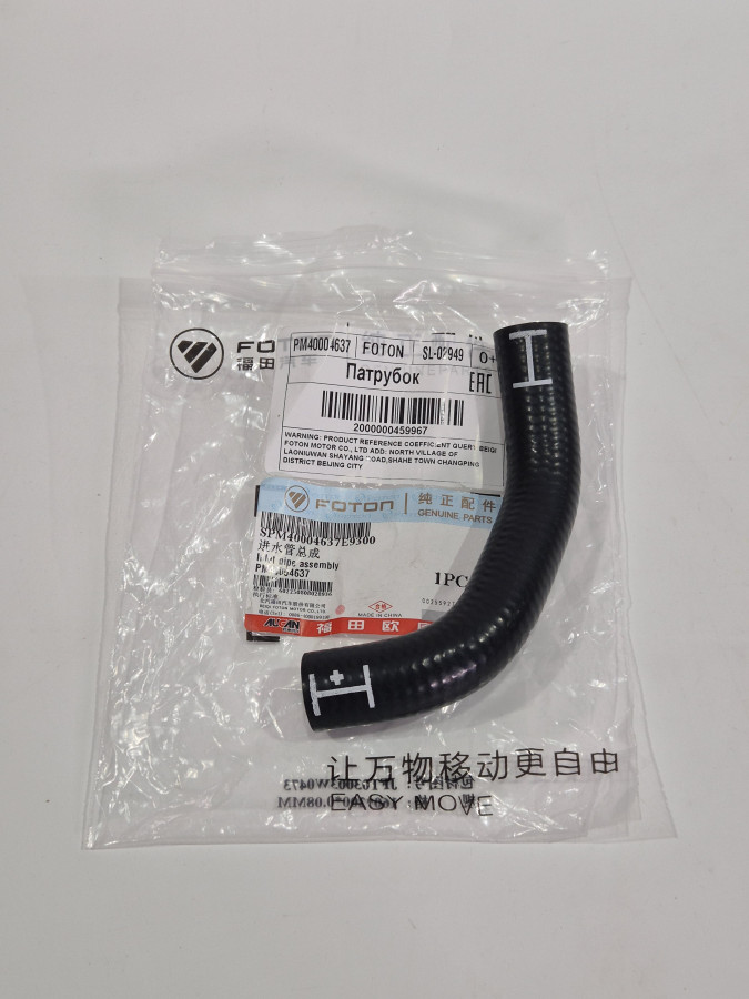 Патрубок подводящий G21A O+