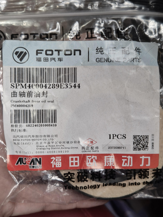 Сальник к/в передний G21A O+