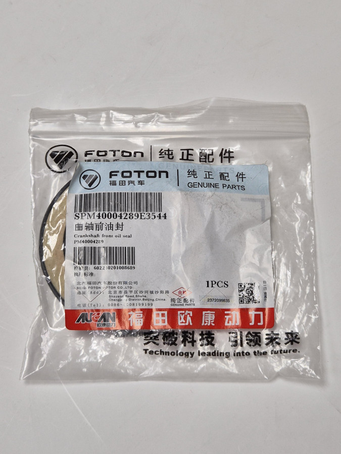 Сальник к/в передний G21A O+