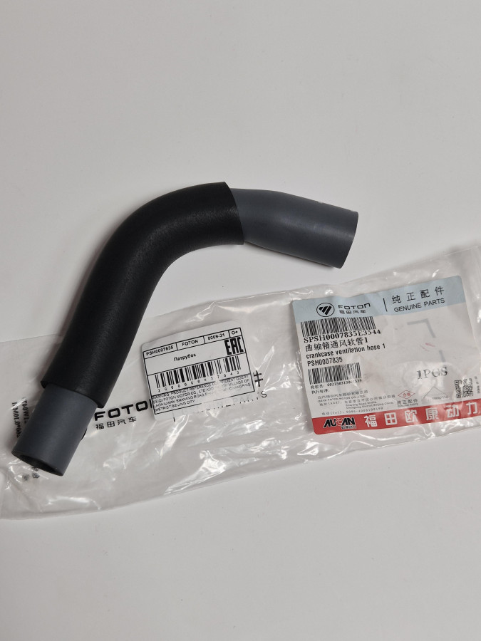 Патрубок вентиляции картерных газов 1 G21A O+