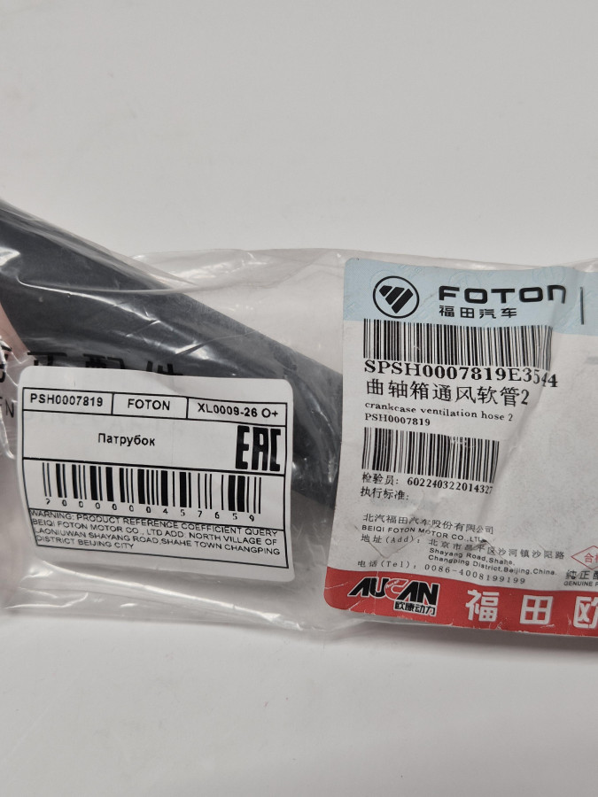 Патрубок вентиляции картерных газов 2 G21A O+