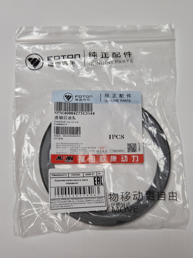 Сальник к/в задний G21A O+