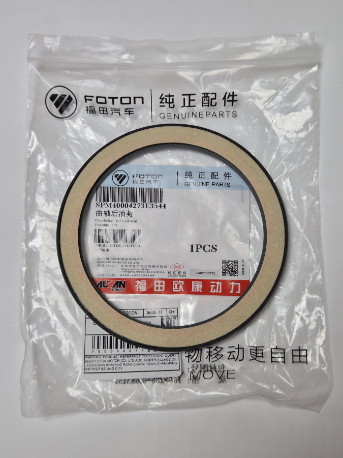 Сальник к/в задний G21A O+