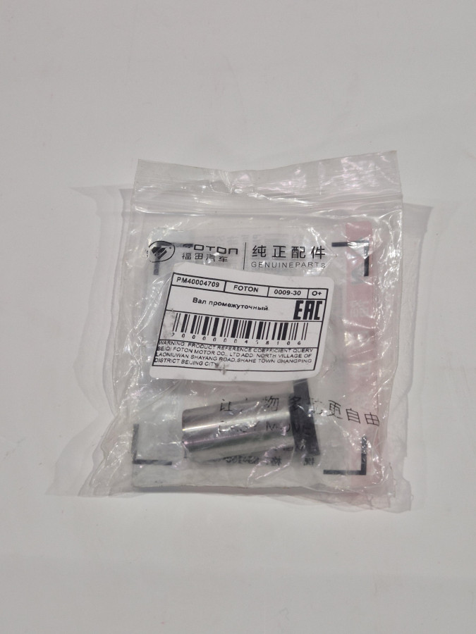 Вал промежуточный G21A O+