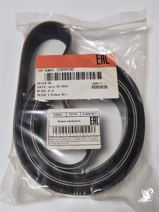 Ремень 8РК-1750 3955378 C+