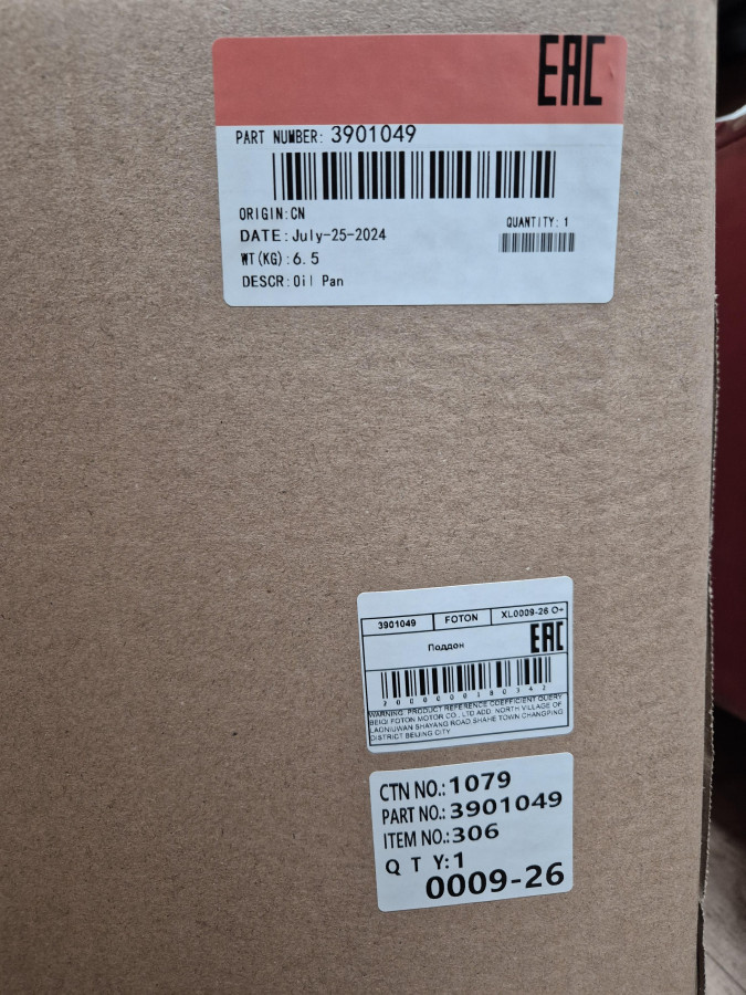 Поддон двигателя 4ВТ O+