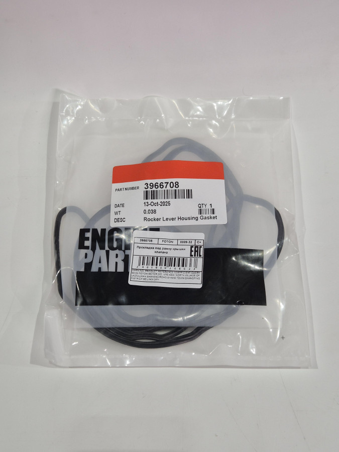 Прокладка под рамку крышки клапана 6CT, ISLE С+