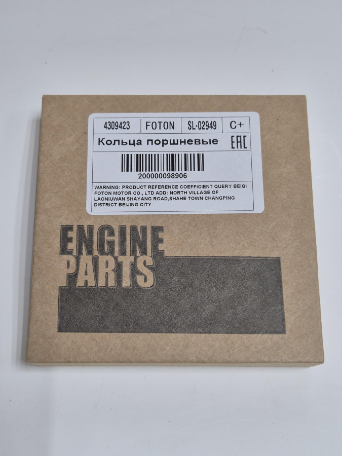 Кольца поршневые (комплект на поршень) ISF2.8 4976252/5269330/4976251 С+