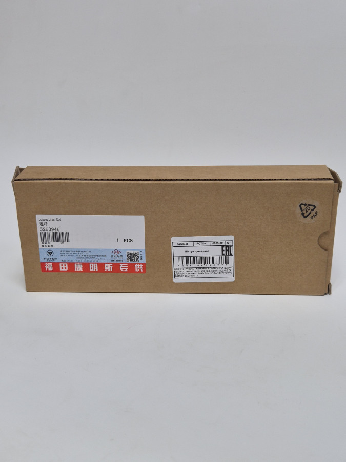 Шатун двигателя ISF2.8 5263945 C+