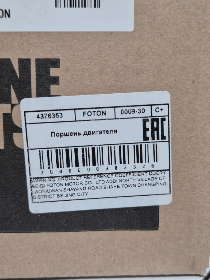 Поршень двигателя QSB V4.5,6.7 4955160 в сборе С+