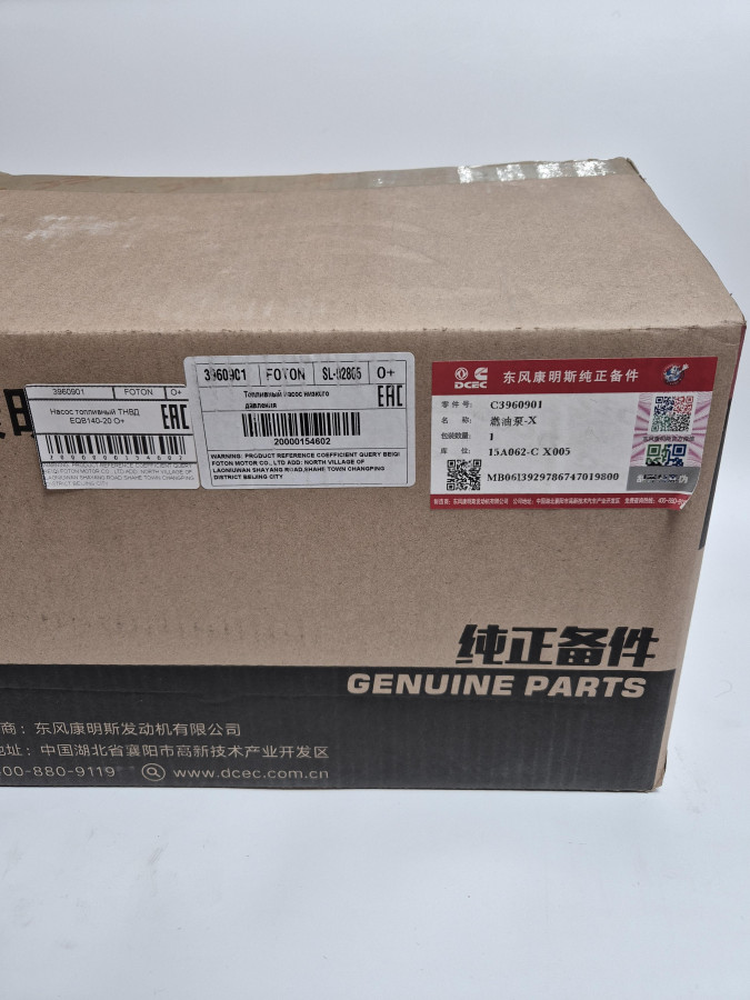 Насос топливный ТНВД EQB140-20 O+