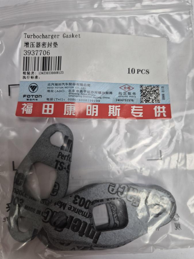 Прокладка турбокомпрессора EQB140-20 слив масла C+